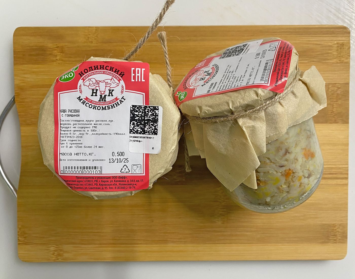 Каша рисовая с говядиной